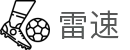 雷速 · 官方主页 - 移动端顶级赛事直播入口
